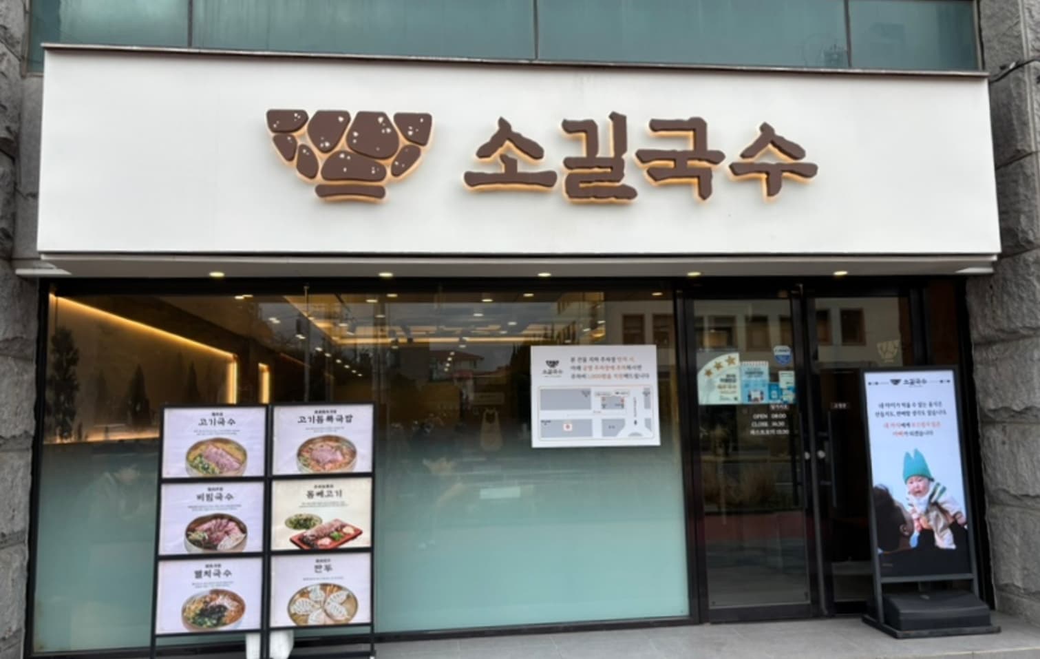 済州空港近くの地元民おすすめの肉うどん店「ソギルククス」
