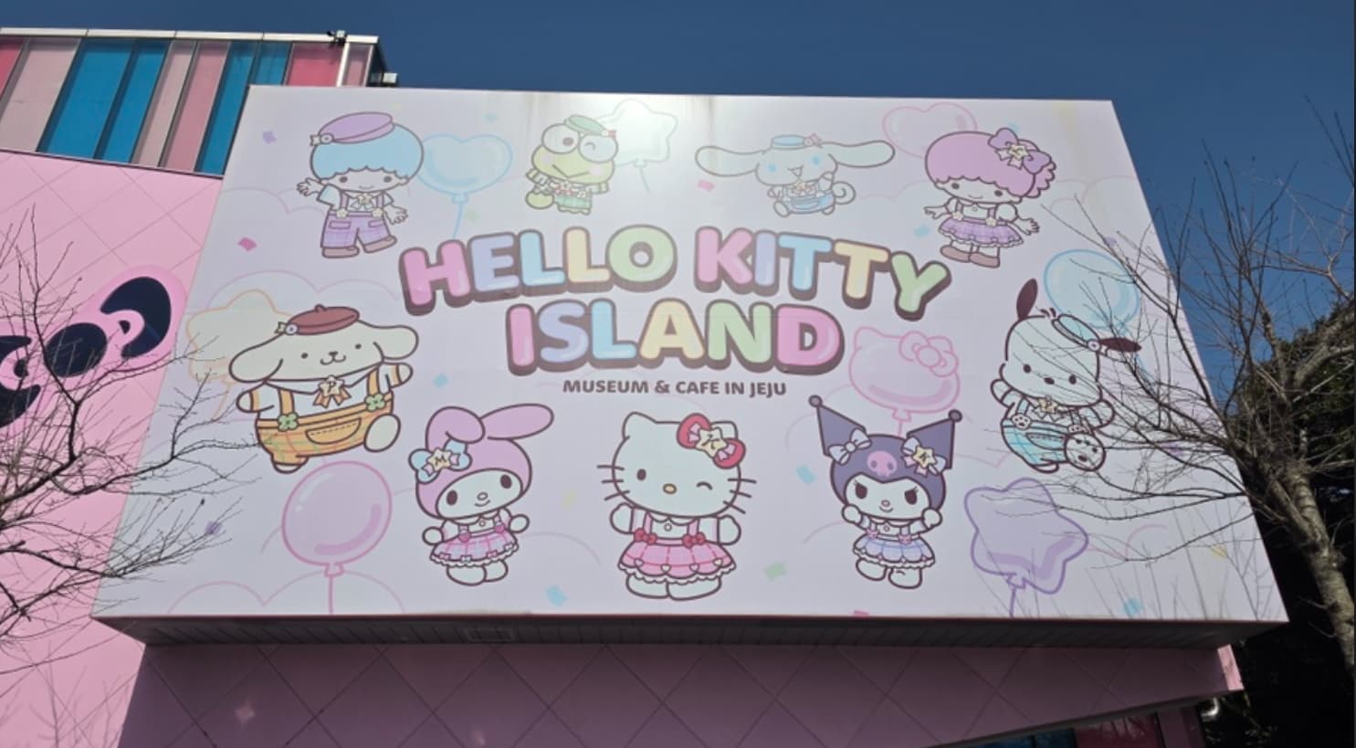 ハローキティアイランド:家族向けの夢のような体験